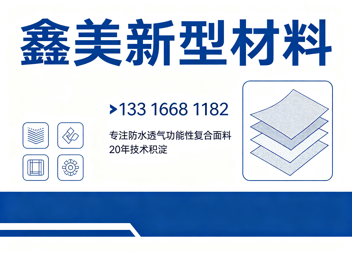 鑫美新型材料梅州线上分站